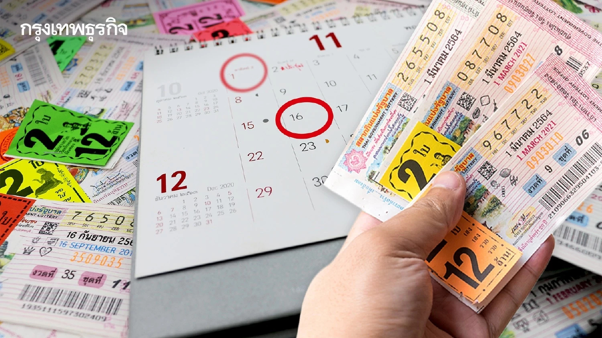 สถิติหวยวันอาทิตย์ เลขเด็ด 1/10/66 ออกล่าสุด 50 งวด ดูก่อนหวยออก 1 ตุลาคม 2566