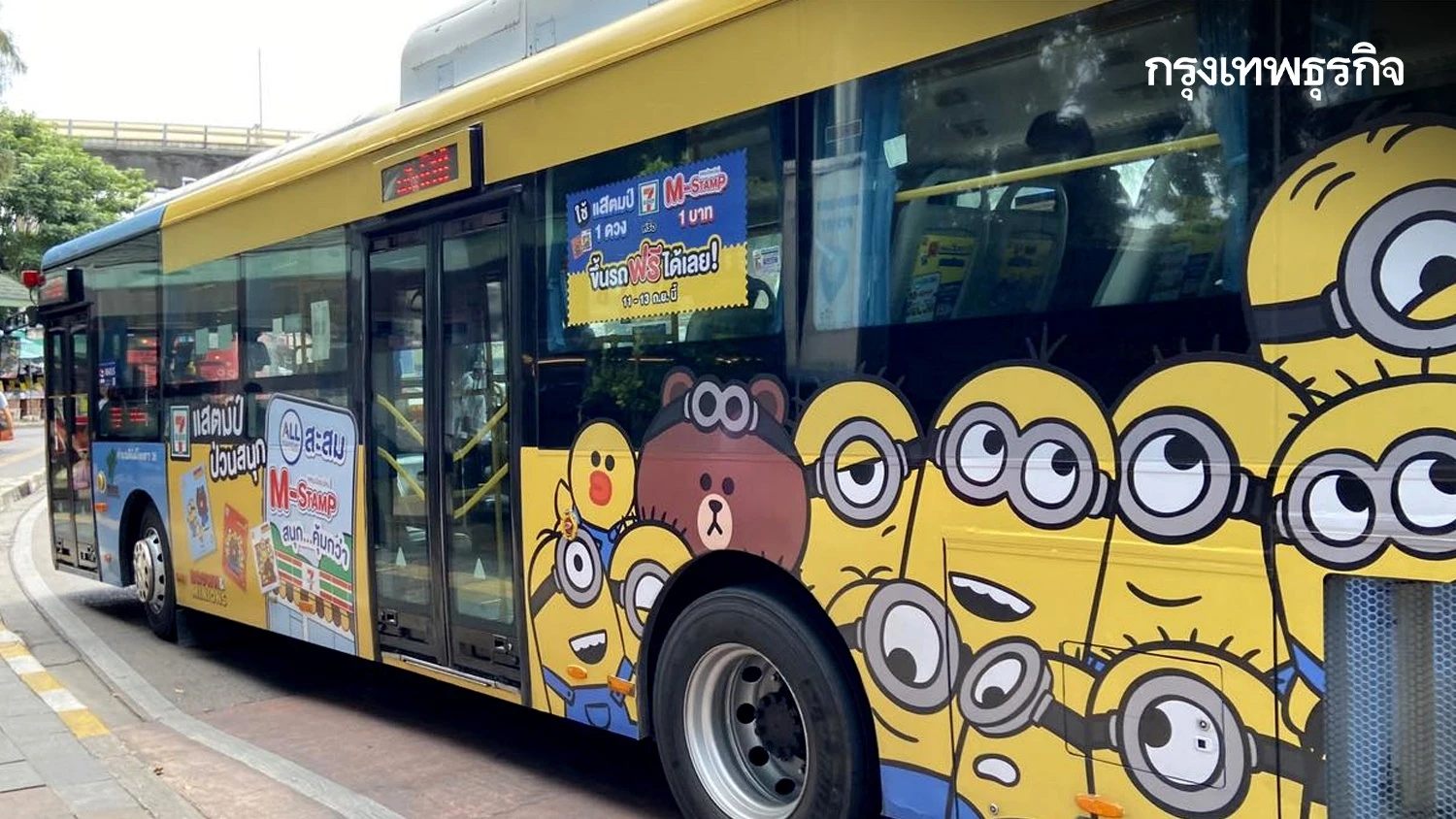 ดีเดย์ใช้แสตมป์เซเว่นฯ ขึ้นรถเมล์ฟรี 3 วัน รวม 19 สาย เพิ่มความสะดวกให้ ...