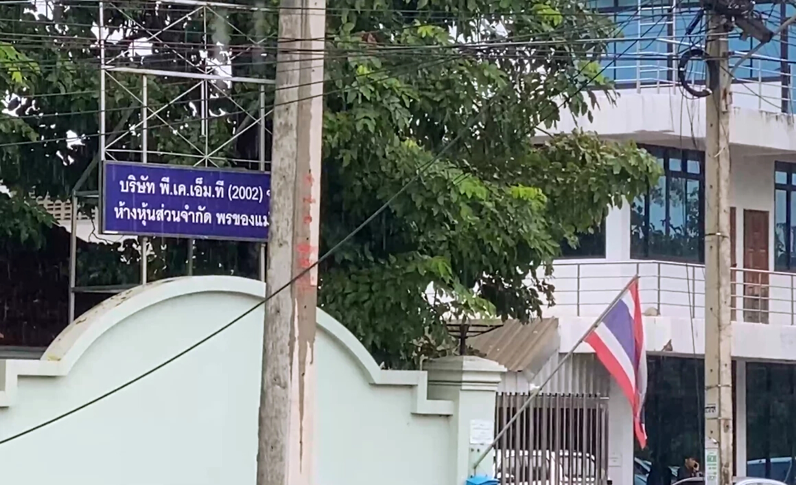 'บิ๊กโจ๊ก' ควงภริยาไปอุดรฯ ก่อนโดนบุกค้นบ้าน สนิท เฮียแต๋มอุดร ยามลำบาก
