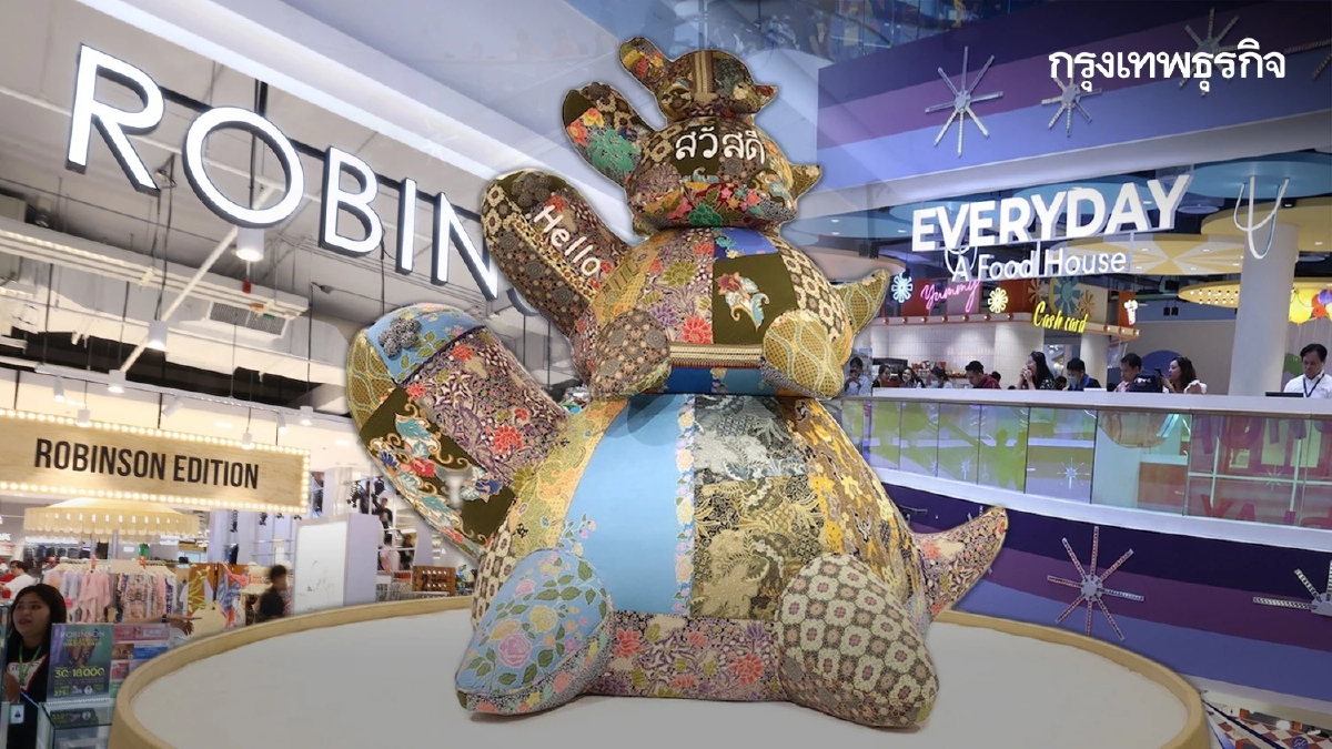 โรบินสันไล่ยึดทำเลยุทธศาสตร์‘ภูเก็ต’เปิดสาขา‘ฉลอง’ดึงนักช้อป-ทัวริสต์