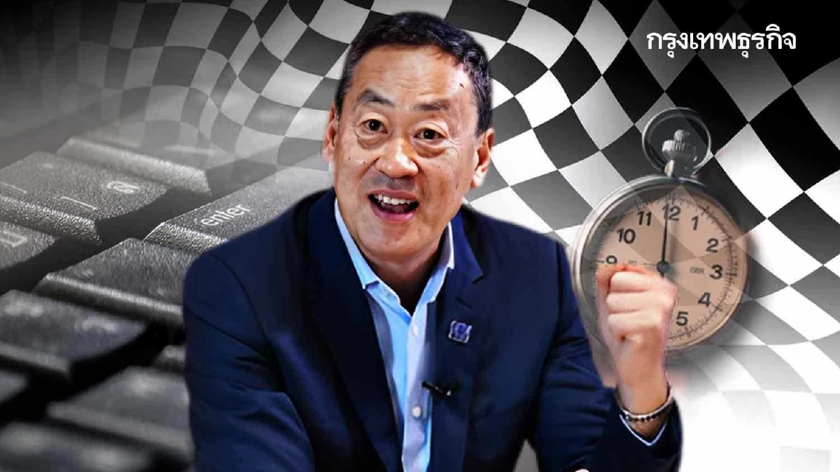 สไตล์บริหารนายกฯเศรษฐา ดุดัน ตัดสินใจเร็ว ไม่มีคำว่าทำไม่ได้!