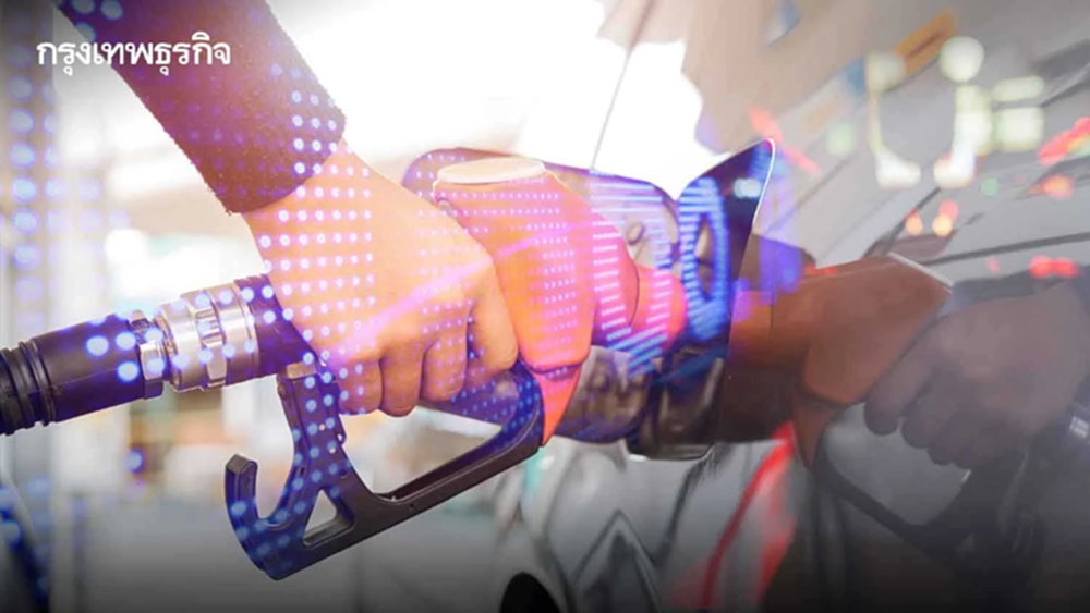 ราคาน้ำมันวันนี้ 28 ก.ย.66 ล่าสุด ปตท. บางจาก เชลล์ เช้านี้ขยับขึ้น-ลงเท่าไหร่