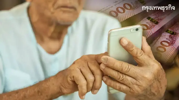 ผู้สูงอายุเตรียมรับเงินเบี้ยยังชีพ รายละ 3,000 บาท จริงหรือ? ดูข้อมูลล่าสุด