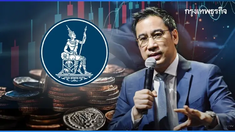 ‘เศรษฐพุฒิ’ ย้ำดอกเบี้ยที่ 2.50% เหมาะสมกับระดับศักยภาพเศรษฐกิจไทย