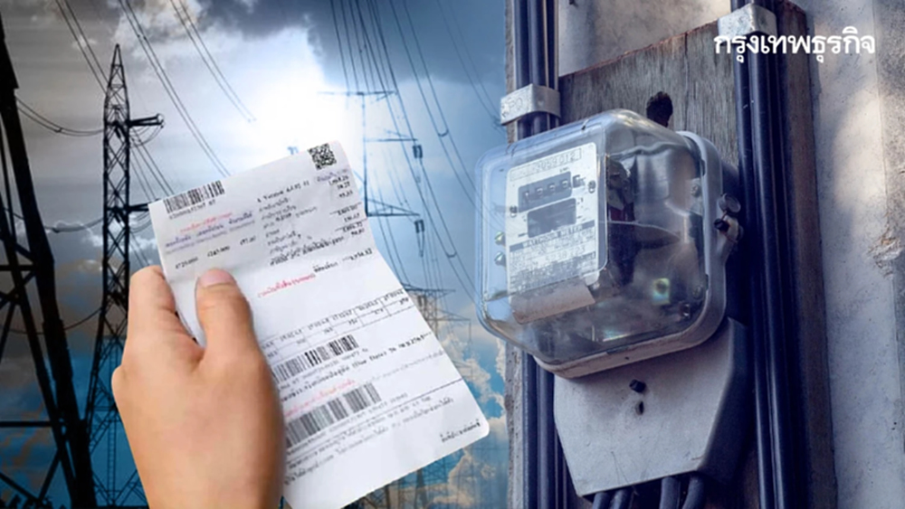 กกพ. อัปเดต ลดค่าไฟ 3.99 บาท/หน่วย เริ่มเมื่อไหร่