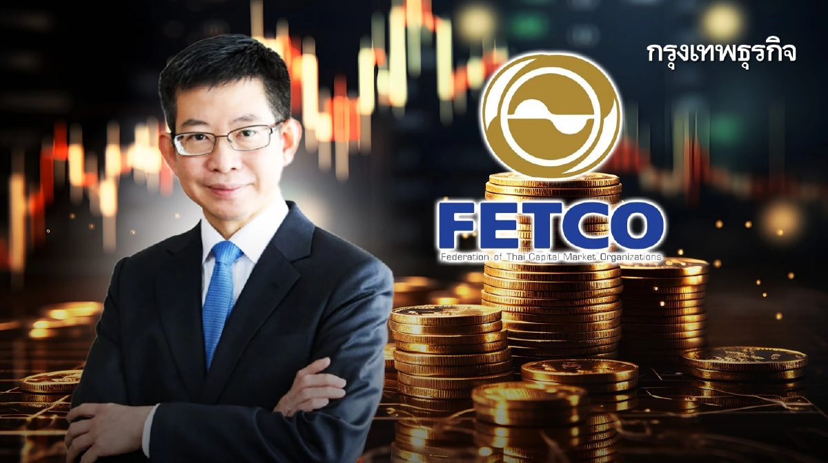 FETCO เผยดัชนีเชื่อมั่นเข้าโหมด'ร้อนแรง' รับตั้งรบ. หวังมาตรการกระตุ้นศก.