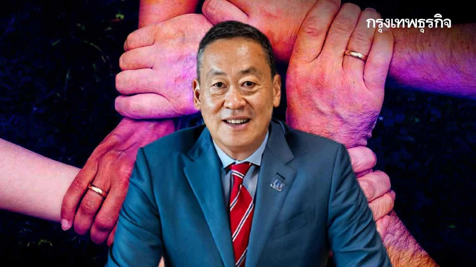 นับหนึ่ง‘รัฐบาลเศรษฐา’  จับตา‘ปรองดอง’เรื่องเก่าเล่าใหม่