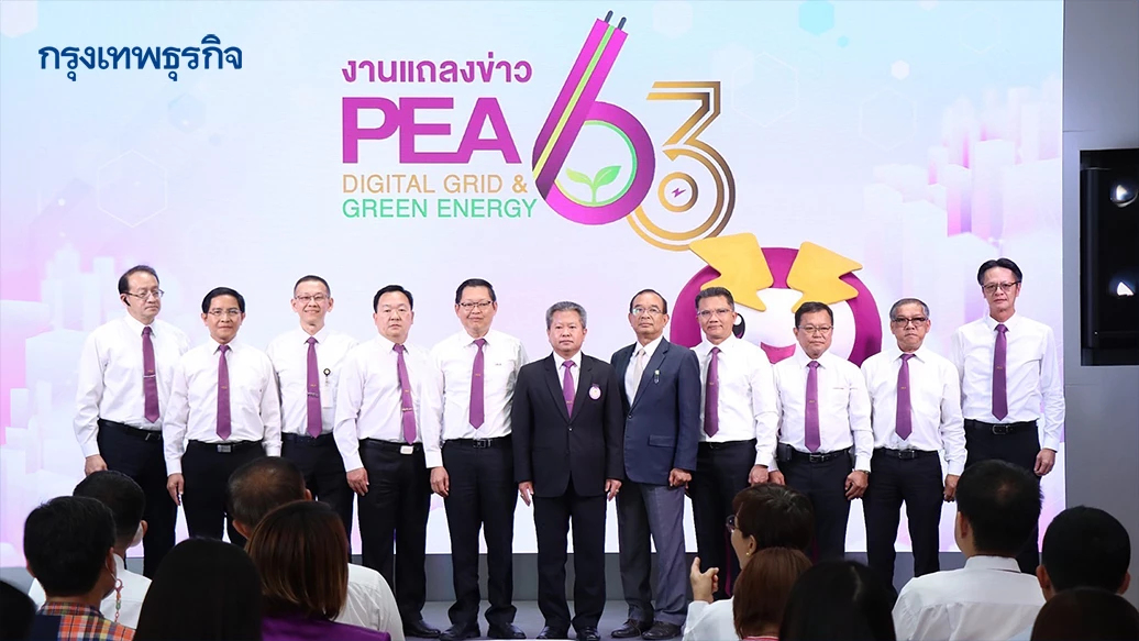 63 ปี การไฟฟ้าส่วนภูมิภาค Digital Grid & Green Energy