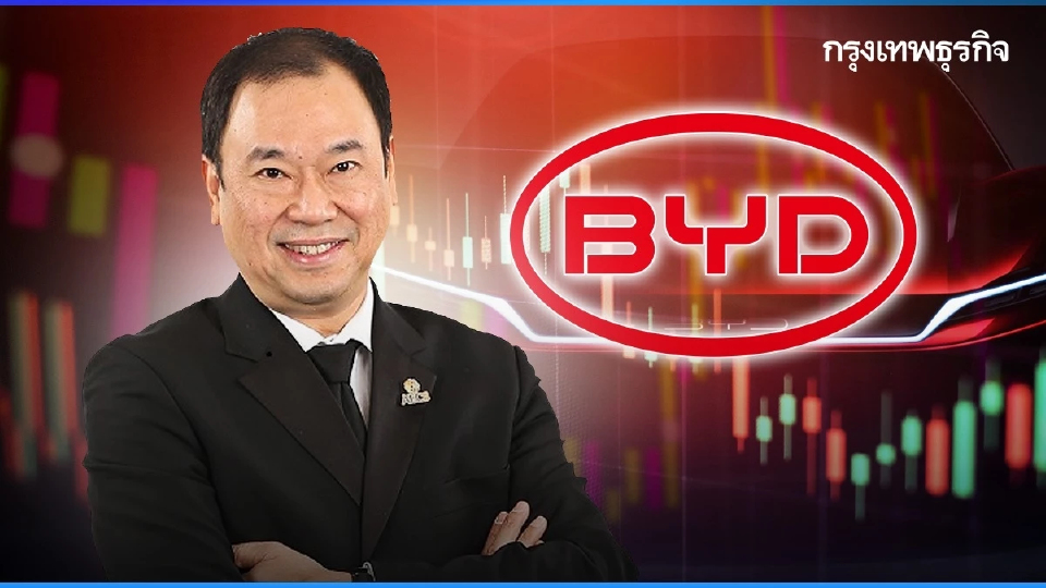 'ประพล มิลินทจินดา' ทิ้งหุ้น BYD เกือบทั้งหมดให้ AYK VENTURES เข้าถือ 14.4126%