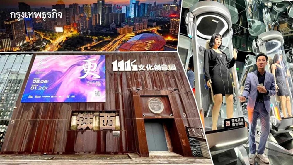 จีนพลิกโฉม ’เสิ่นหยาง’ เมืองอุตสาหกรรมร้าง สู่แหล่งเรียนรู้ของคนรุ่นใหม่