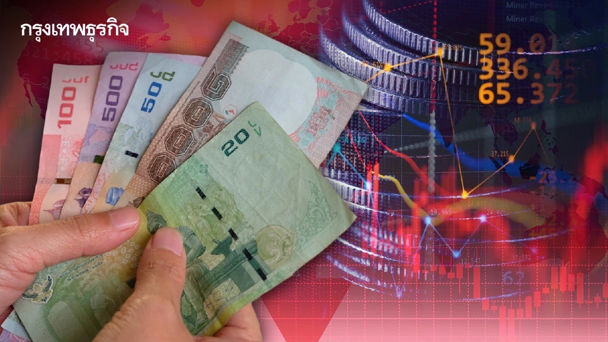 เงินบาทวันนี้ อ่อนค่าสุดรอบ10เดือนครึ่งครั้งใหม่ แม้กนง.ขึ้นดบ.อีก0.25%