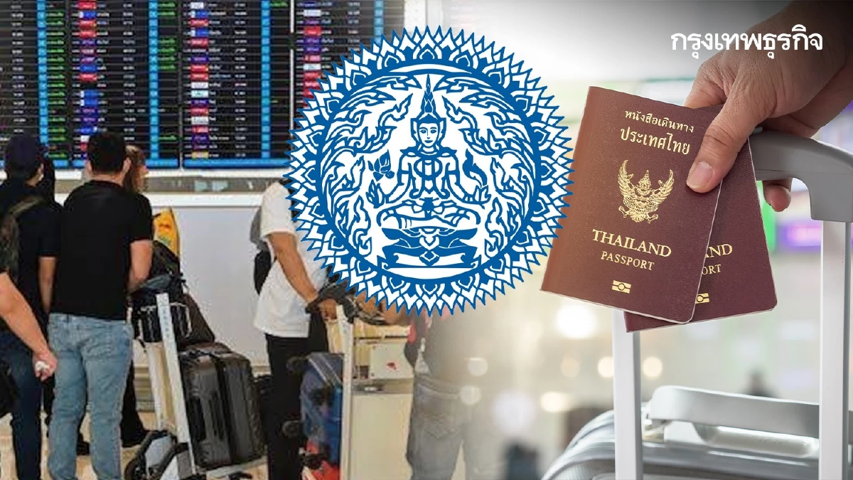 กต. มองไกลเชื่อมระบบ ‘จีน’เสริมความมั่นคง ‘วีซ่าฟรี’