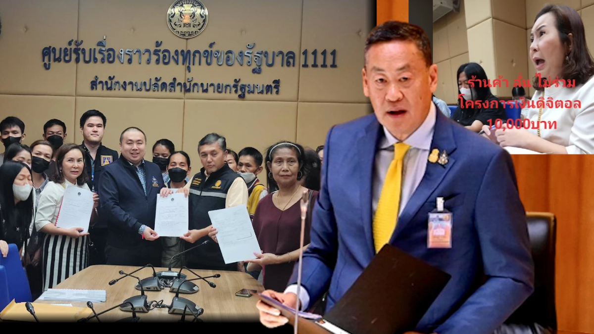 "สามารถ" หวั่นแจกเงินดิจิทัล ซ้ำรอย "เราชนะ" ผู้ประกอบการนับร้อยส่อไม่ร่วม