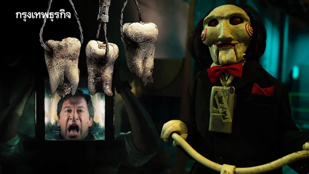 ย้อนไทม์ไลน์จักรวาล SAW ต้นตำรับหนังเกมสุดโหด รับ ‘Saw X’ เข้าโรงฉาย 28 ก.ย.