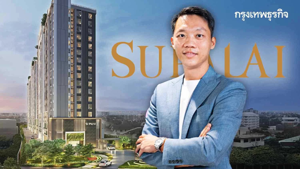 ได้เวลาเปลี่ยนลุค!ศุภาลัย ปรับดีไซน์ ฟังก์ชัน สื่อสารดึงดูดGen Z