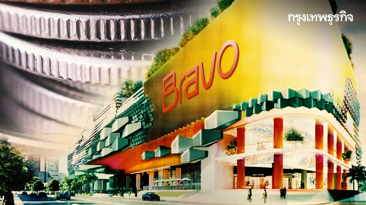 ทุนมาเลย์ ทุ่ม 500 ล้าน รีแบรนด์ 'โชว์ดีซี' ปั้น 'บราโว บีเคเค มอลล์'