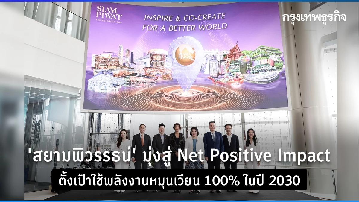  net positive impact 