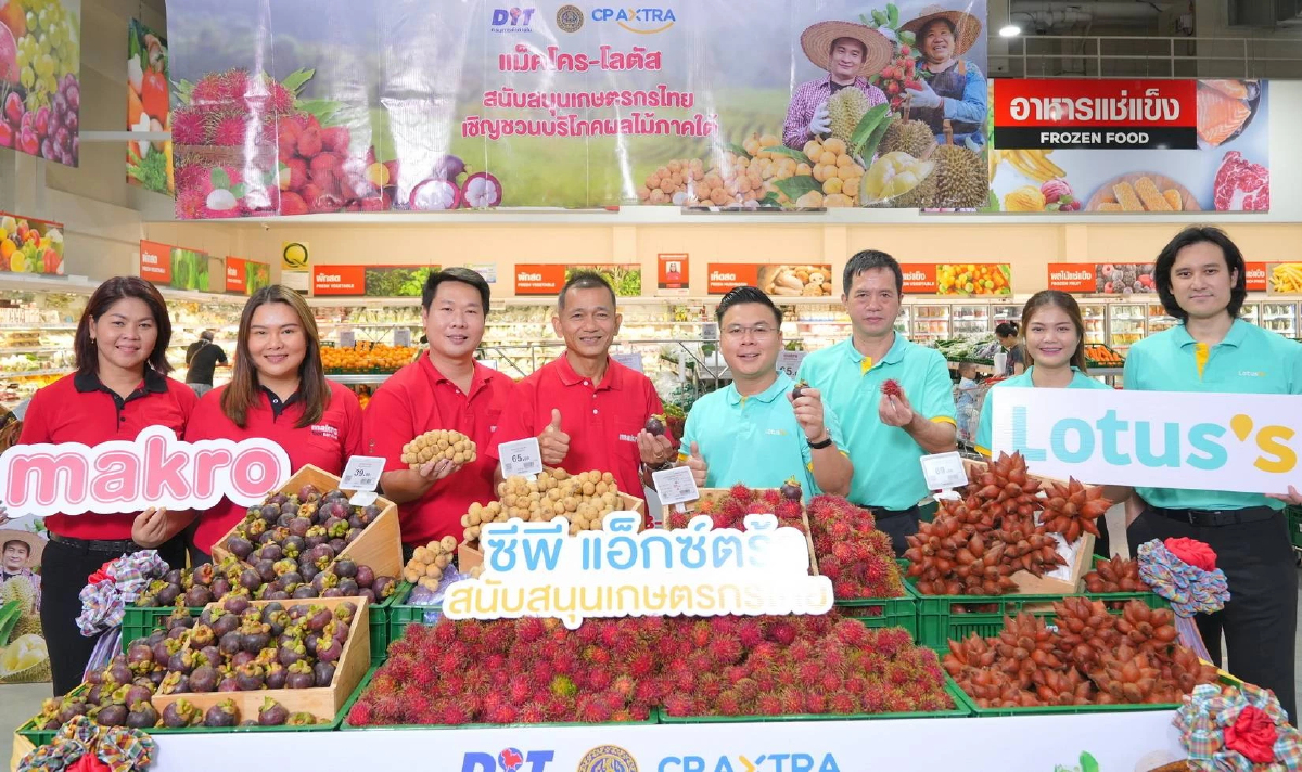 แม็คโคร-โลตัส ภายใต้ซีพี แอ็กซ์ตร้า ผนึกกำลังกรมการค้าภายใน