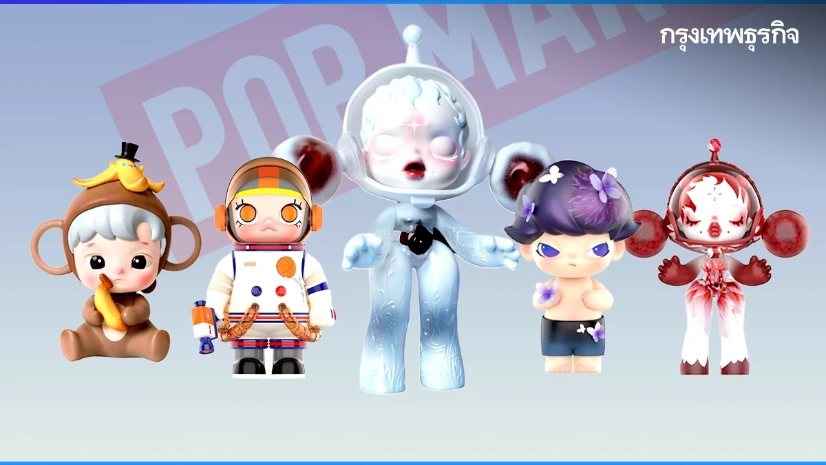 ‘POP MART’ รุ่นไหนฮิต? ที่แน่ๆ รุ่น Limited ราคาพุ่งจาก 6,990 บาท ทะลุสามหมื่น