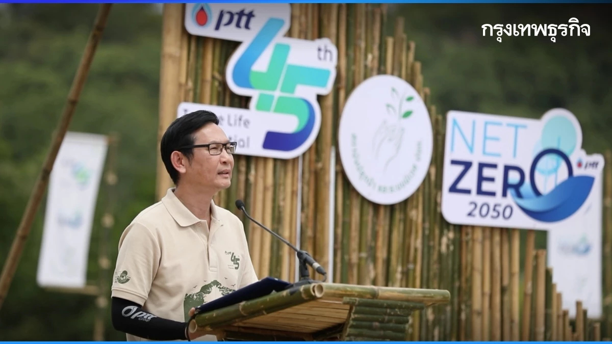 '1 ต้นกล้า...สู่ป่าล้านที่ 2' เปิดภารกิจจุดพลังชีวิต พลิกผืนป่า โดย 'ปตท.'