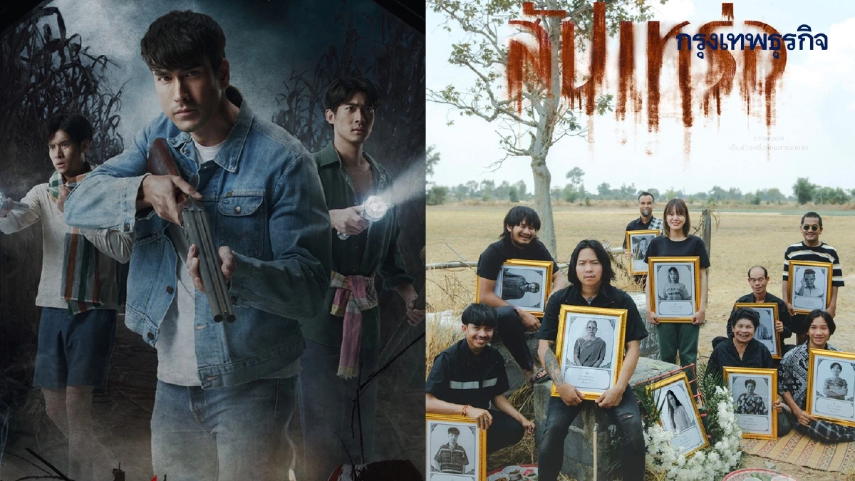 อัปเดต 'สัปเหร่อ' มุ่ง 700 ล้าน 'ธี่หยด' เปิดตัวแรงกว่า วิเคราะห์เบื้องหลัง