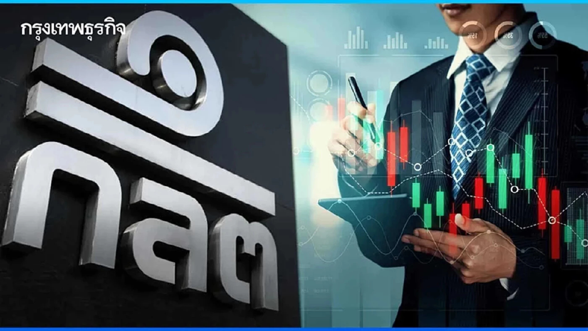 ก.ล.ต. ปรับเกณฑ์’จัดสรรตราสารทุน’ชัดเจน เพื่อกระจายให้ผู้ซื้อวงกว้าง