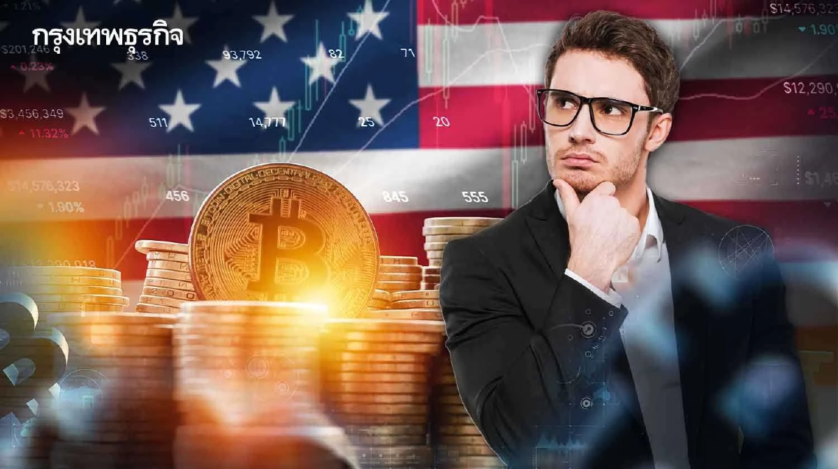 จับตา 2 ปัจจัยดัน ‘คริปโท’ไตรมาส 4 กฎระเบียบสหรัฐ - ตั้งSpot Bitcoin ETF