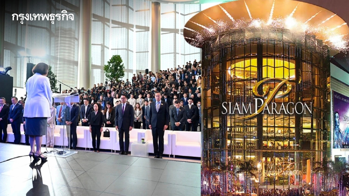สยามพารากอน ย้ำดูแลความปลอดภัยลูกค้าเต็มที่ ทุกอย่างทำตามมาตรฐานสากล