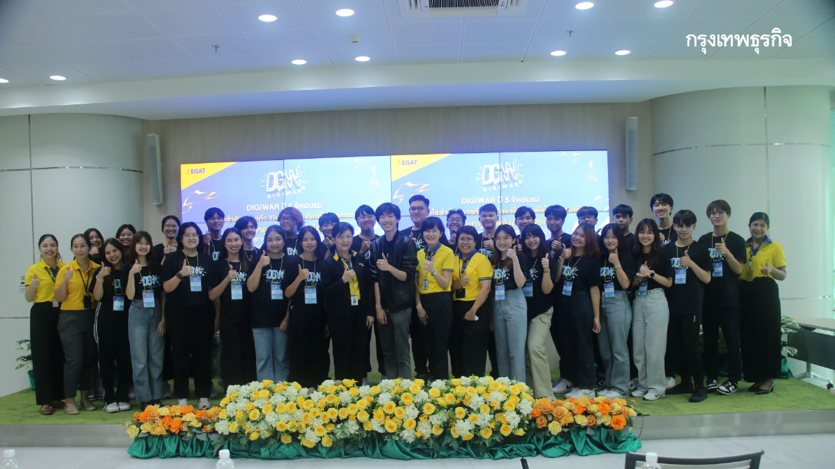 กฟผ. เปิดบ้านต้อนรับนิสิตนักศึกษาที่ผ่านรอบสองในโครงการ DIGIWAR ปี 5