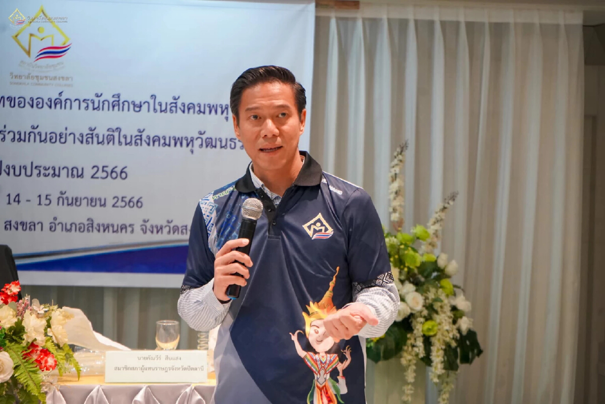 'พรรคเป็นธรรม' เตรียมปรับ 'กก.บห.' หลัง 'ปดิพัทธ์' เข้าสังกัด