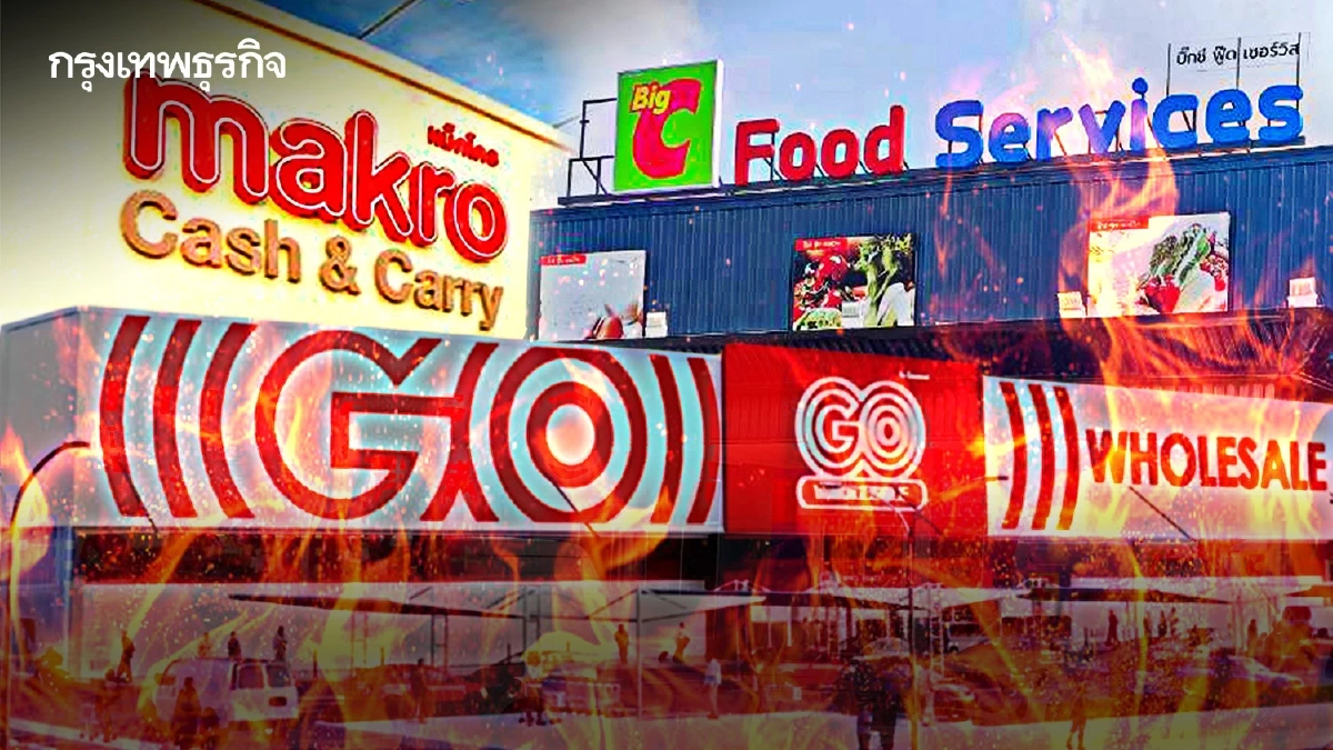 ศึกสามก๊กค้าส่ง มันส์หยด! ‘แม็คโคร-โก โฮลเซลล์-บิ๊กซี ฟู้ด เซอร์วิส’