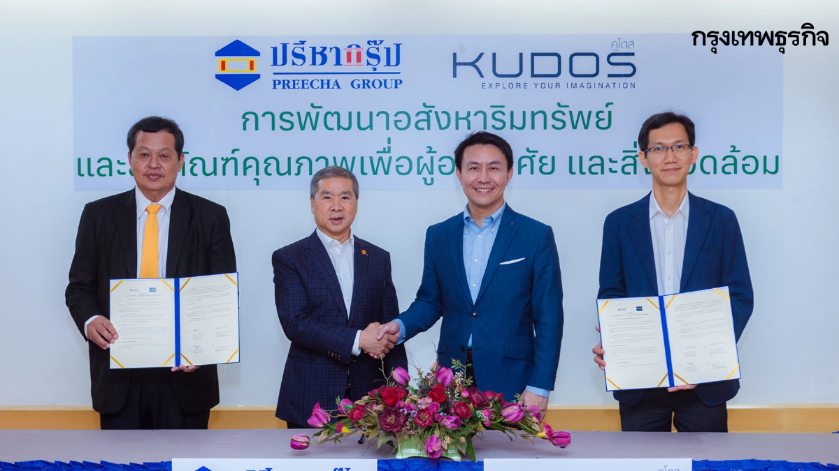 PRECHA ผนึก KUDOS ร่วมพัฒนาโปรเจกต์ที่อยู่อาศัยเป็นมิตรกับสิ่งแวดล้อม