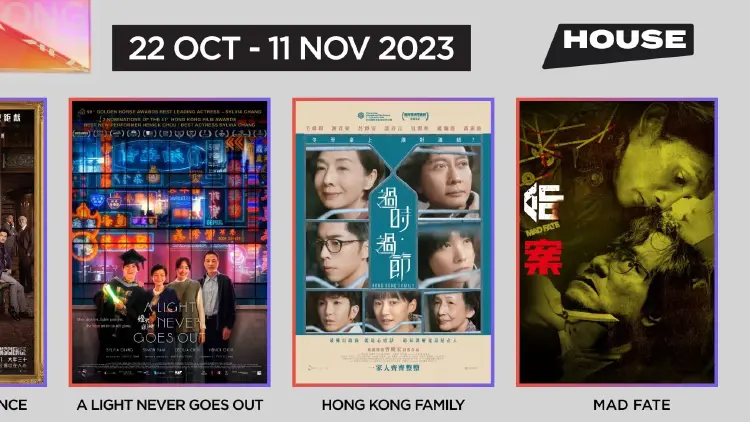 หยุดยาววันปิยะมหาราช ชวนดู ‘เทศกาลหนังฮ่องกง’ 2023 ที่ House สามย่าน