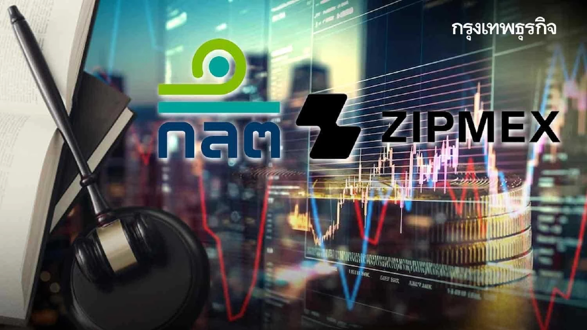 ก.ล.ต. ย้ำ Zipmex ต้องให้ลูกค้าถอนสินทรัพย์ได้ หลังยื่นศาลฯ ขอฟื้นฟูกิจการ