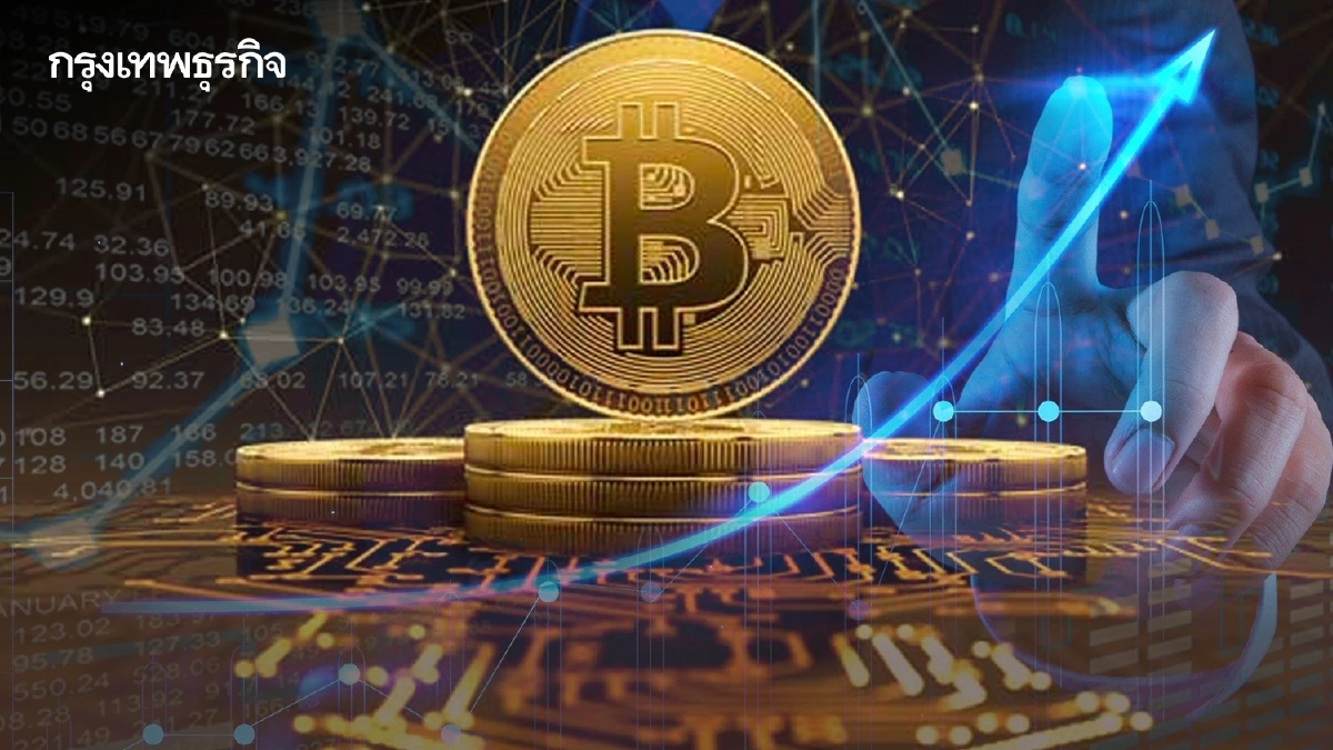 บิตคอยน์ แกร่งเหนือตลาด ให้รีเทิร์น 101.97%  สูงสุดปีนี้
