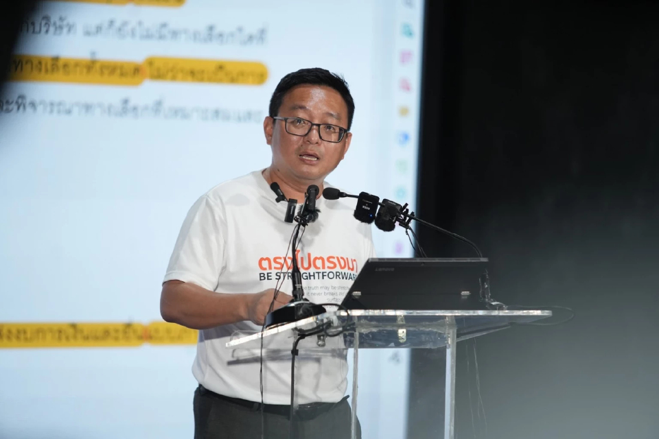 'ชัยธวัช' ยันนิรโทษฯฉบับนี้ดีสุด โยน ม.112 ใช้ขั้นตอนนิติบัญญัติหาข้อยุติ