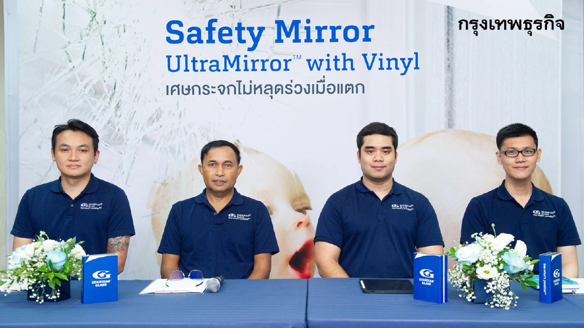 'การ์เดียน กลาส' เปิดตัวกระจกเงาใหม่ ที่ใส่ใจความปลอดภัยของผู้ใช้งาน