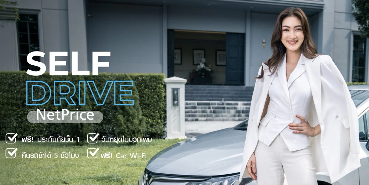 รถเช่าขับเองจาก ทรู ลีสซิ่ง หนึ่งในบริการของทรู ลีสซิ่ง