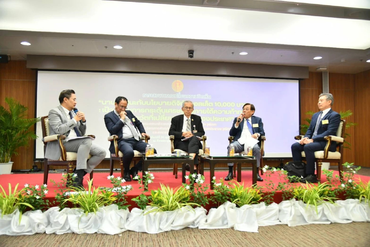 'ทปษ.นายกฯ' แจง 'โครงการเงินดิจิทัล' ต้องออกเป็นกฎหมาย คาดได้ใช้ ก.ย.67