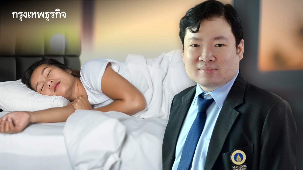 ค้นหาทางออก 'นอนไม่หลับ' รู้จัก Sleep Lap ม.มหิดล มาตรฐานโลก