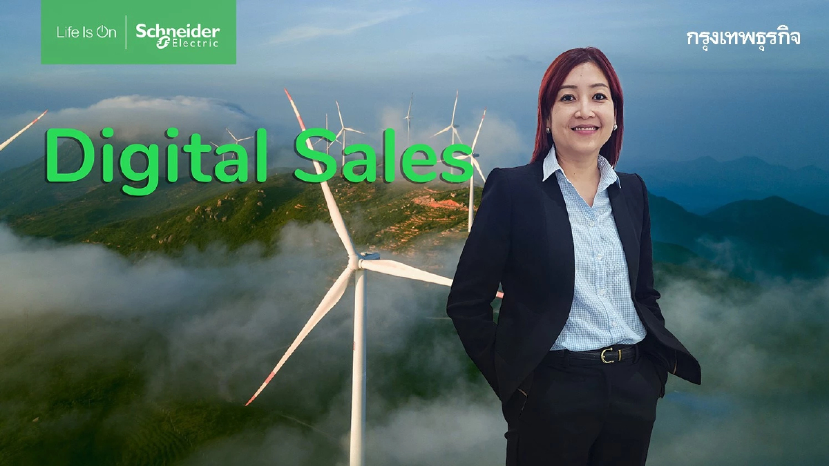 'ชไนเดอร์ อิเล็คทริค' เดินเกมรุกอีคอมเมิร์ซ ดันคู่ค้าโตต่อเนื่อง