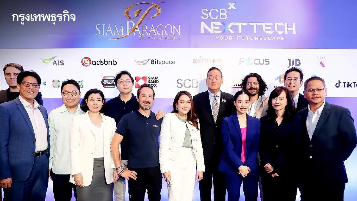 สยามพารากอน ปั้นเทคคอมมูนิตี้ 'สยามพารากอน เน็กซ์ เทค เอกซ์ เอสซีบี เอกซ์'
