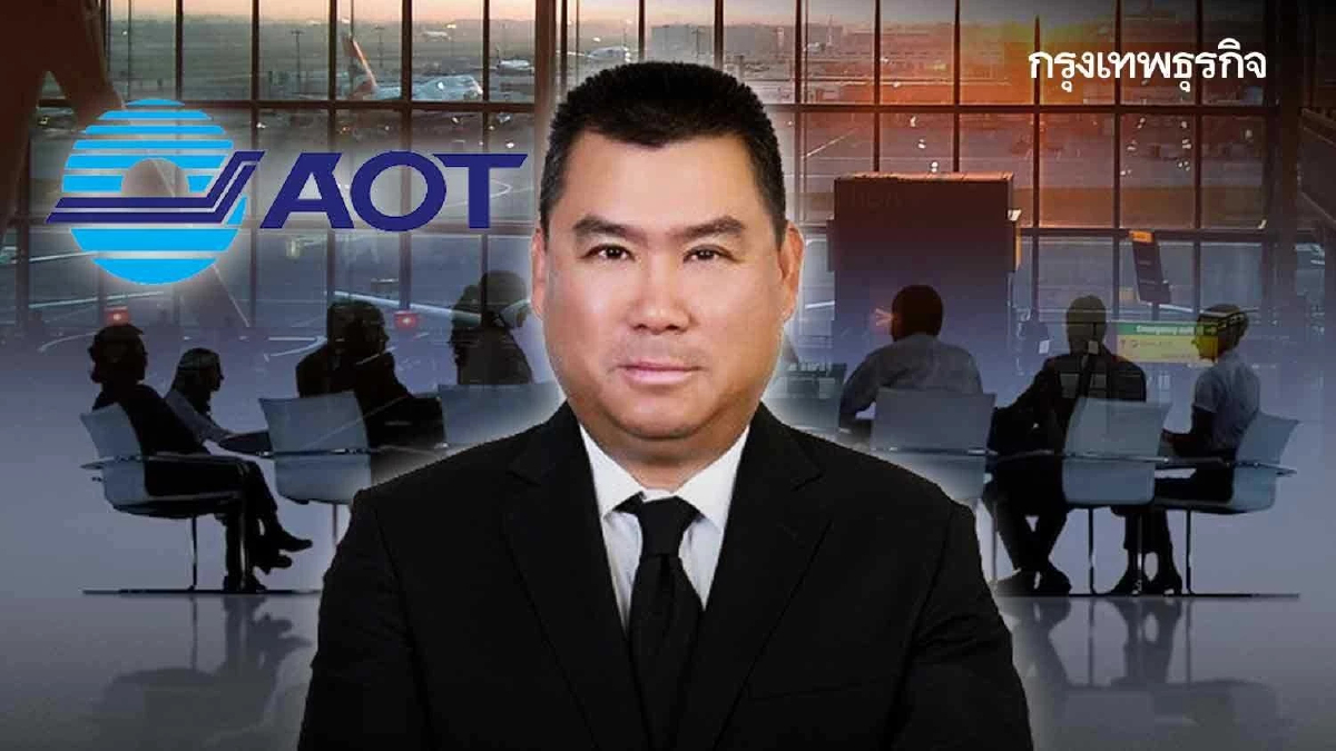 ถึงคิว ทอท.เปลี่ยนประธานบอร์ด ดัน 'วิสนุ ปราสาททองโอสถ' นั่งคุมแทน