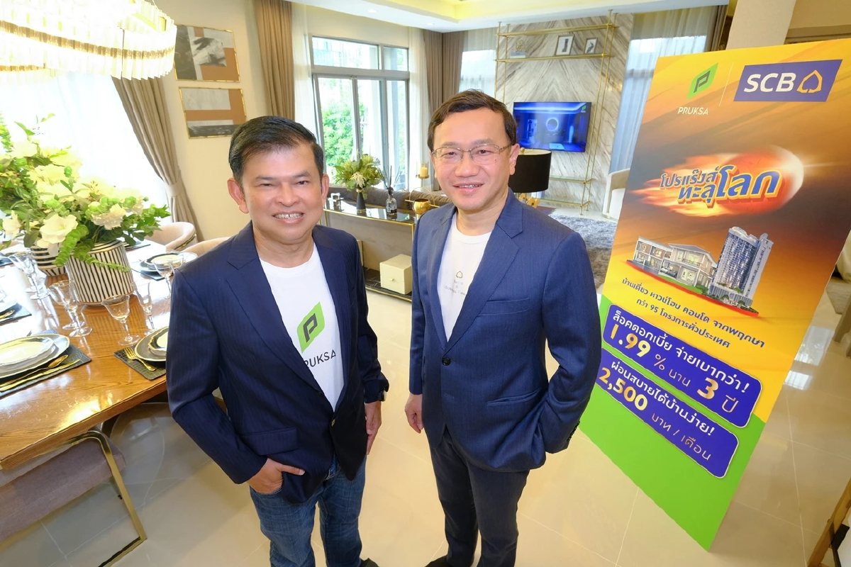พฤกษาผนึก SCB เริ่ม1.99%ต่อปี ผ่อน 2,500 บาทต่อเดือน