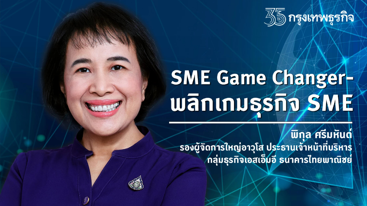 "ชนะชัยรีไซเคิลกรุ๊ป" ธุรกิจเปลี่ยนขยะเป็นทองคำ