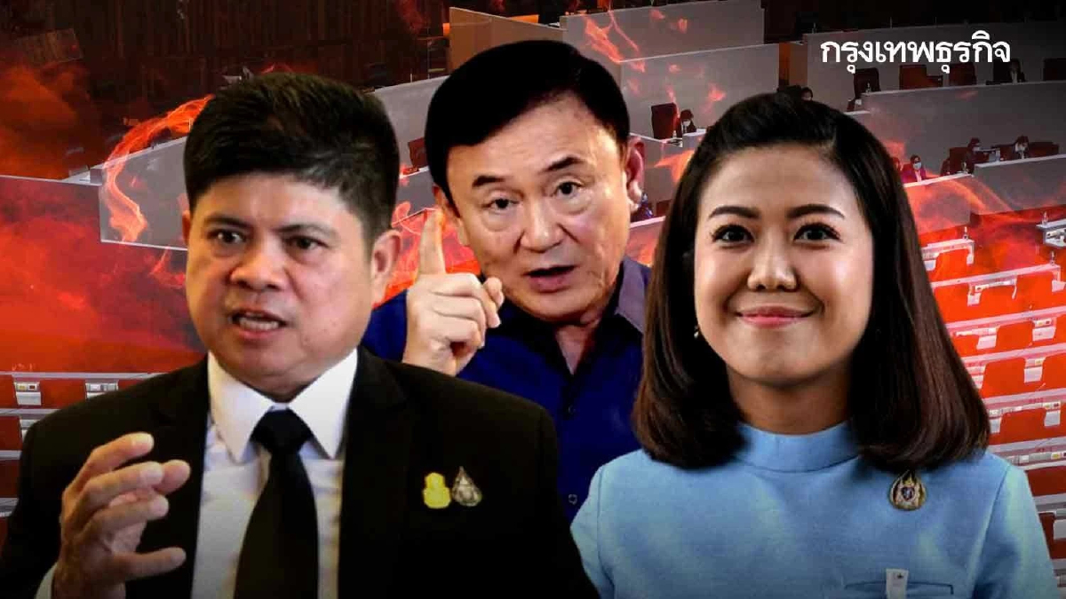 แรมโบ้-ทิพานันท์ แบล็คลิสต์‘ทักษิณ’ แค้นต้องชำระ-โนติสห้ามนั่งเก้าอี้ สส.