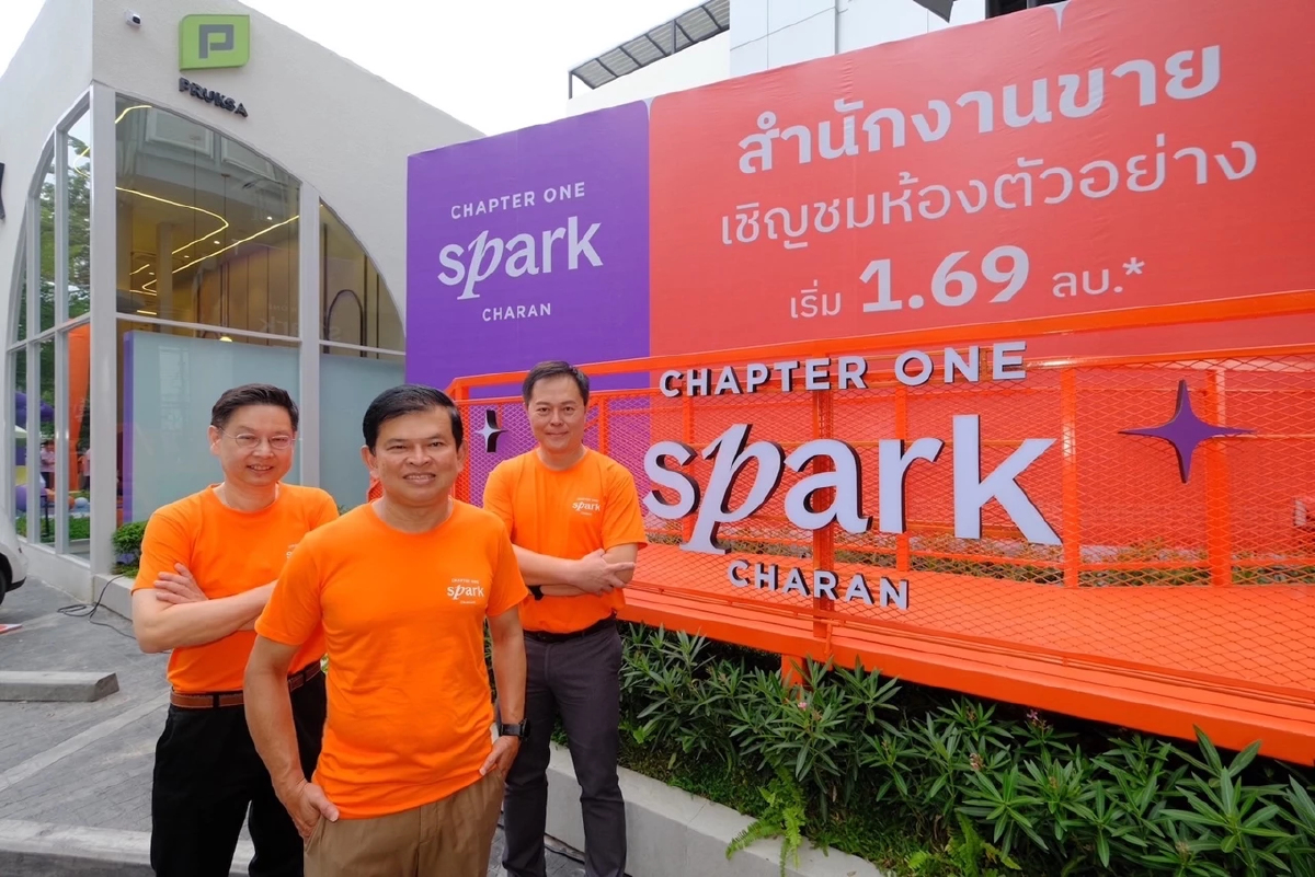 พฤกษา เปิดตัวแชปเตอร์ วัน สปาร์ค จรัญราคาเริ่มต้น1.69 ล้าน