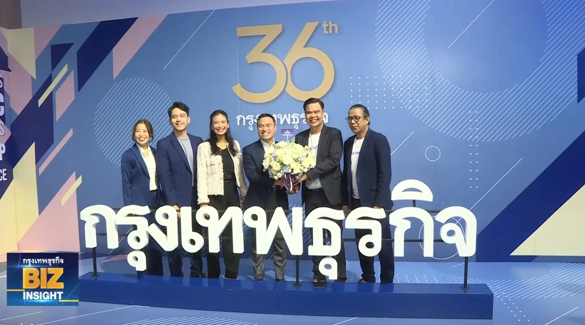 36 ปี 'กรุงเทพธุรกิจ' สื่อธุรกิจเศรษฐกิจอันดับ 1 ของไทย