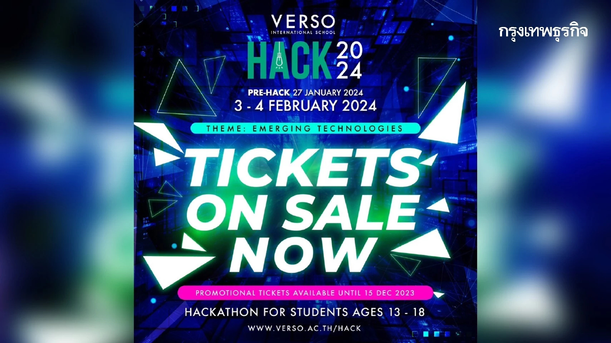 ชวนน้องๆ ชั้นมัธยมศึกษา สมัครเข้าร่วมกิจกรรม VERSO HACK 2024
