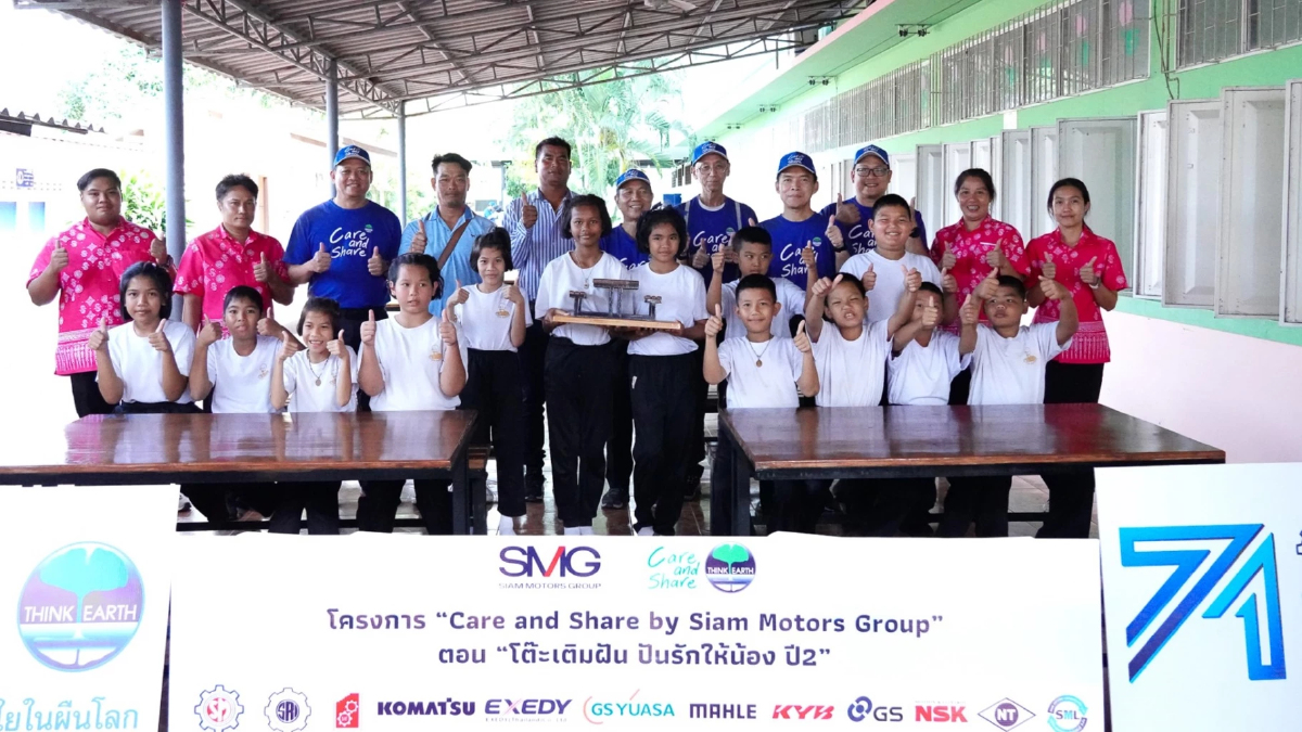 กลุ่มสยามกลการ จัดโครงการ "Care & Share by Siam Motors Group ตอน โต๊ะเติมฝัน ปันรักให้น้อง ปี 2"